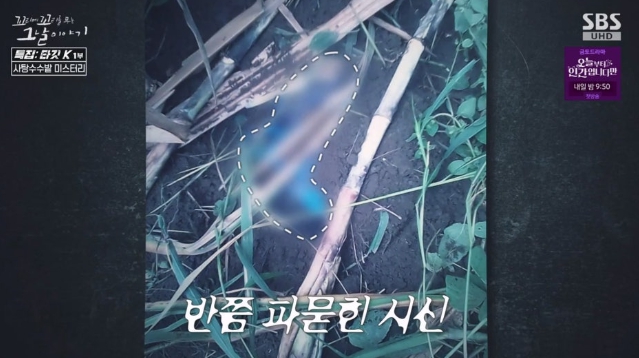   박왕열, 사탕수수밭 살인마에서 마약왕이 되기까지! 꼬꼬무가 파헤친 소름 돋는 실체