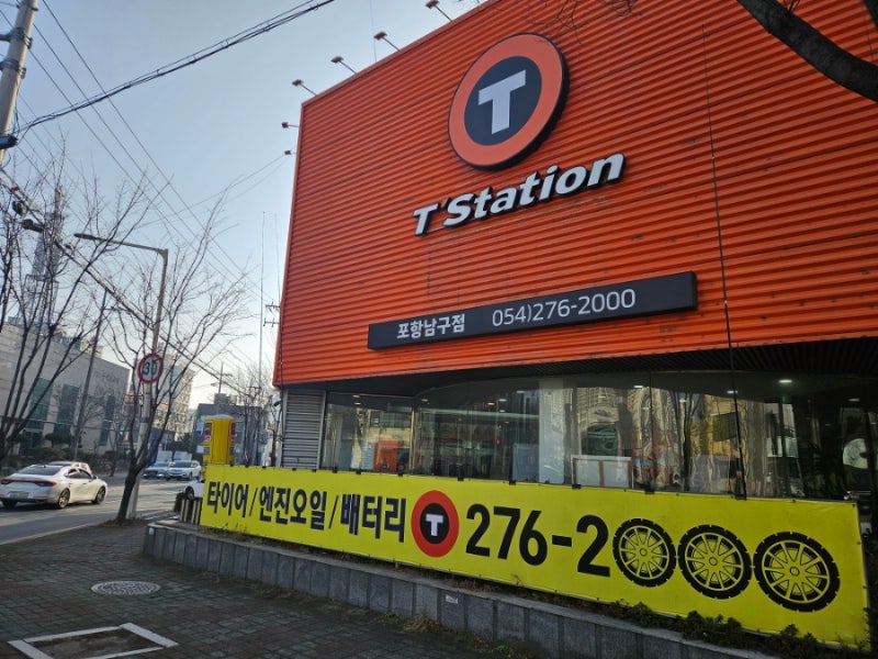 포항 타이어 가게 추천 및 트랙스 크로스오버 타이어 교체 후기