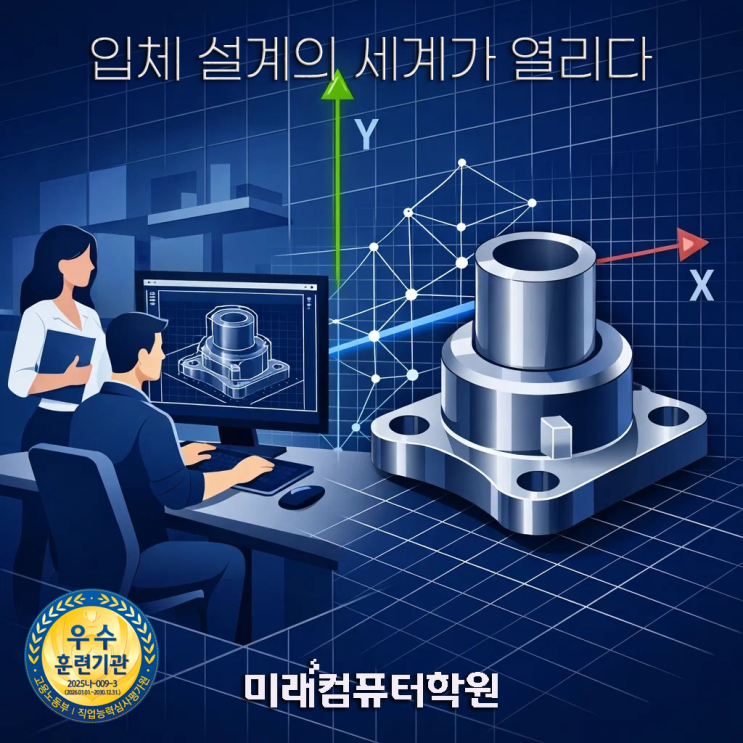  부산CATIA국비지원교육-카티아 처음인데 취업까지? 부산·김해·양산 CATIA 3D모델링 후기