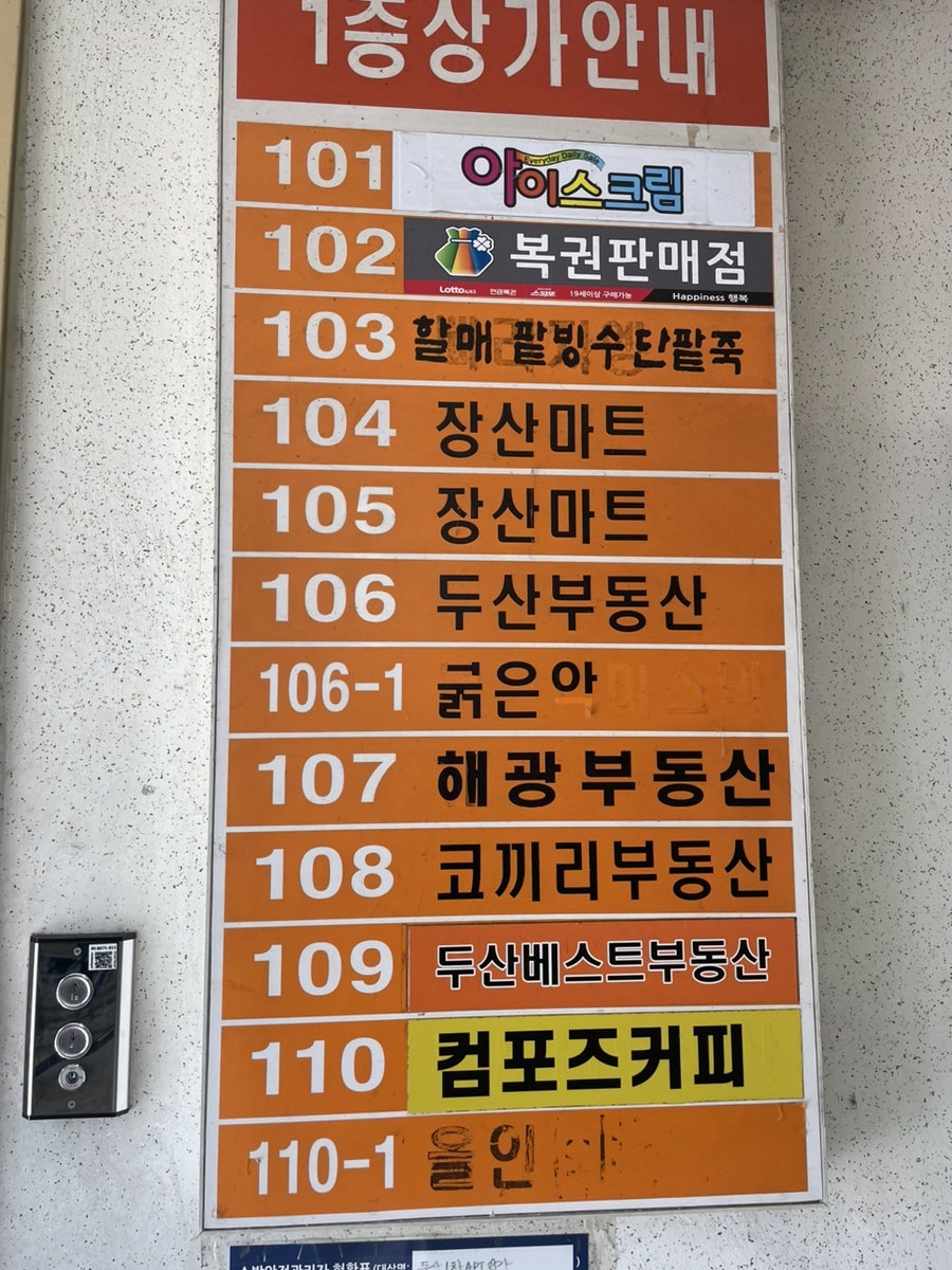 재벌김밥 두산1차점 사진 4