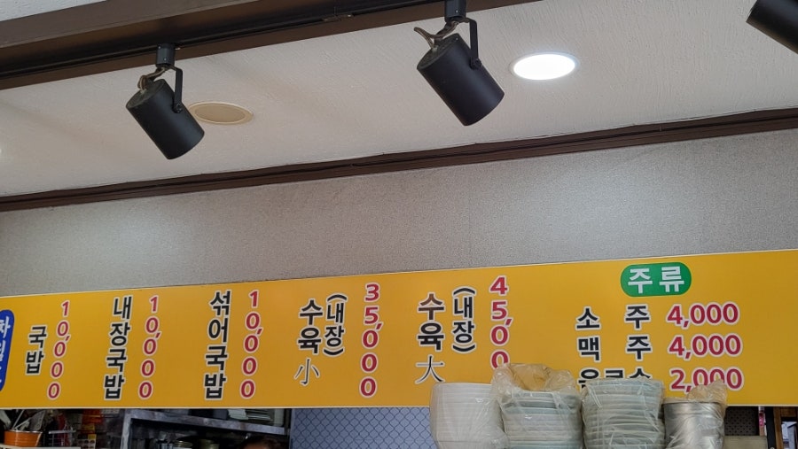 합천소머리국밥 사진 2
