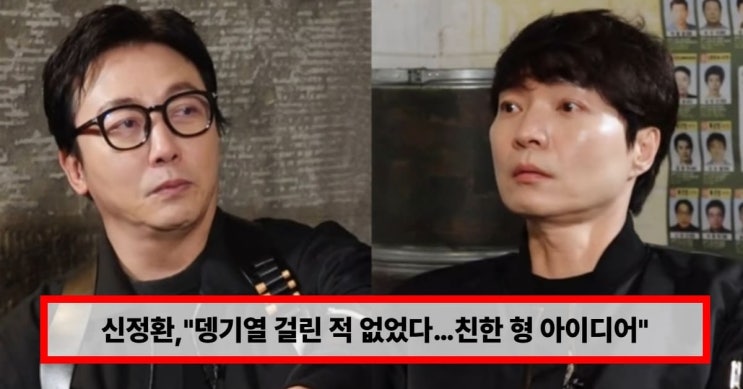  신정환, 뎅기열 거짓말 전말 직접 밝혔다…숨겨왔던 가족사 최초 공개까지 ‘충격’ (+부인·탁재훈·결혼·아들·징역) 