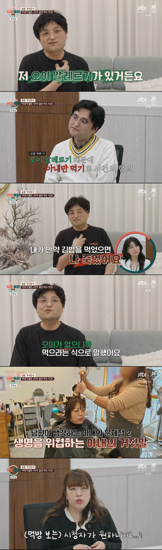  이혼숙려캠프 리와인드 부부 총정리｜되감기처럼 반복된 갈등, 결국 문제의 핵심은?