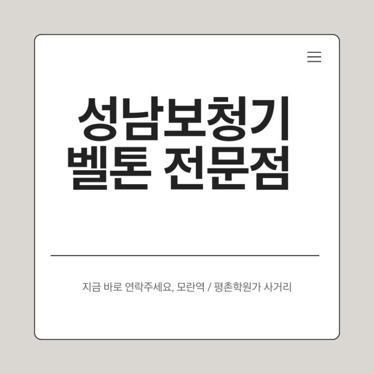  성남보청기 선물 부모님 웃음 되찾기
