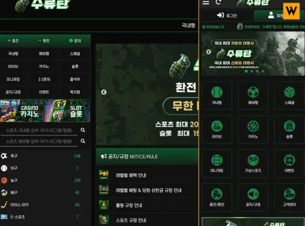  먹튀사이트 수류탄 [날아간 당첨금] 스포츠 유저 수난 시대
