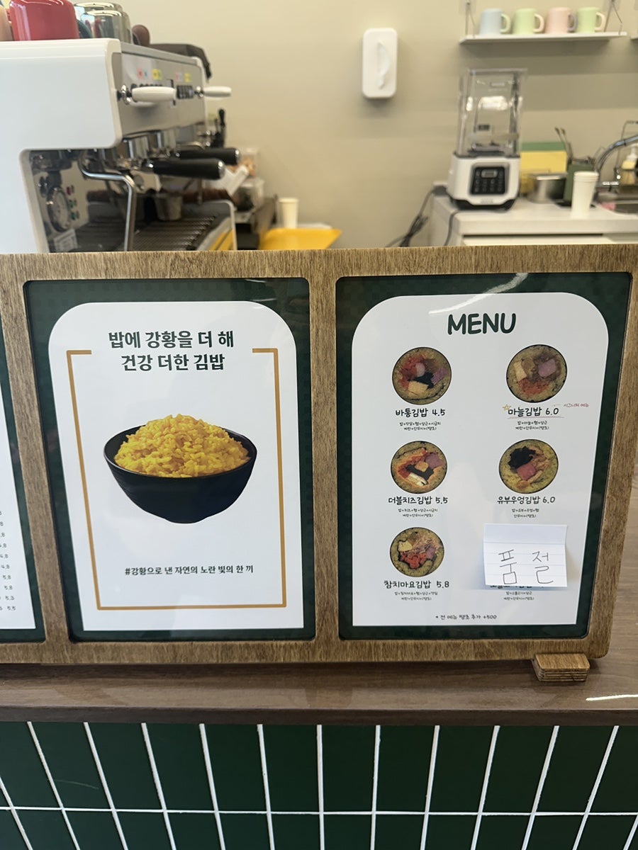 바통김밥&카페 사진 5