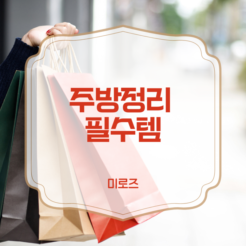 PC밧드 사각 플라스틱통 업소용 정리용기 활용법