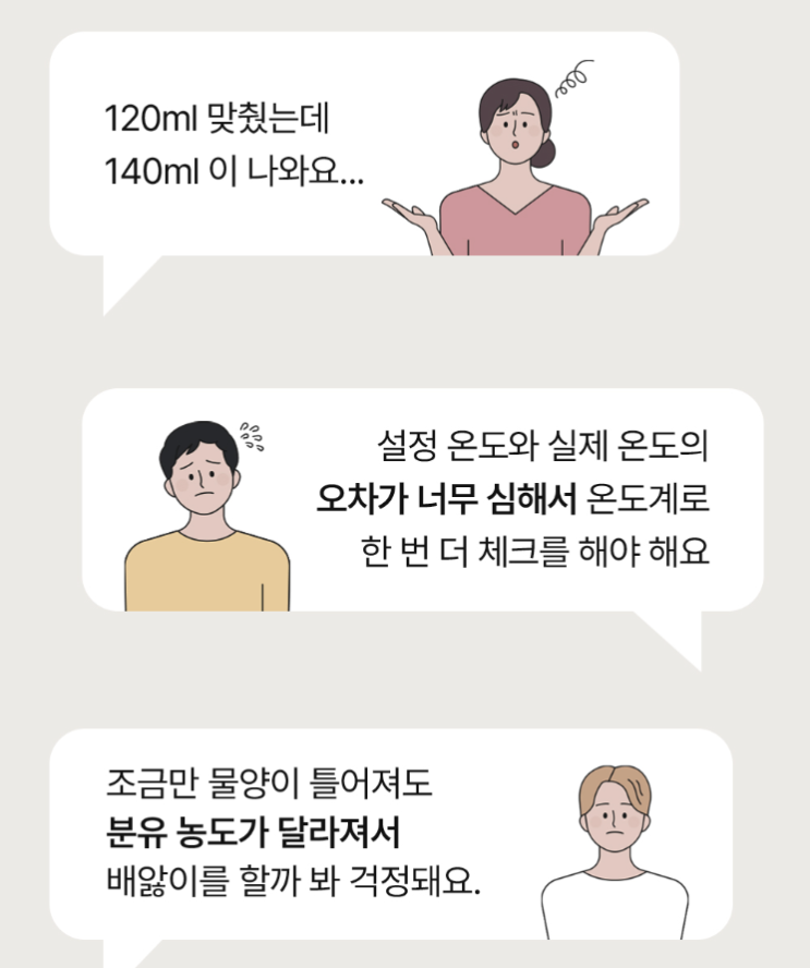  내로남불의 끝판왕? 에디슨 통유리 자동 출수형 분유포트 광고 속 '셀프 저격'에 실망한 후기