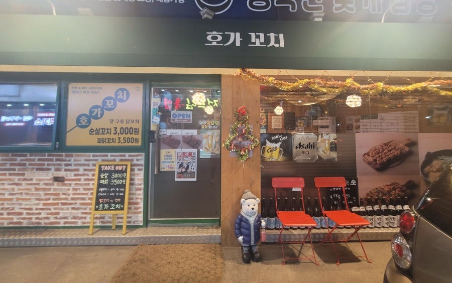 호가꼬치 사진 4