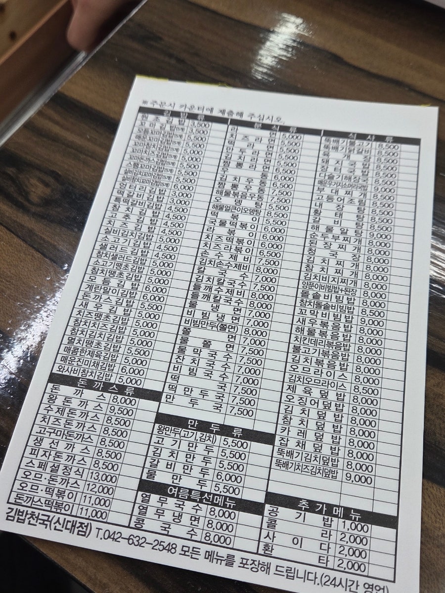 김밥천국 사진 6