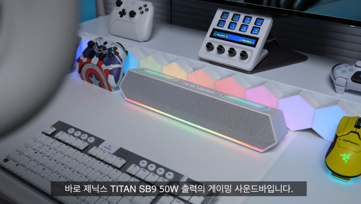  8만 원대 사운드바로 게임 체감이 이렇게 달라진다고? @유튜버 체험판굿즈｜제닉스 SB9 게이밍스피커 추천