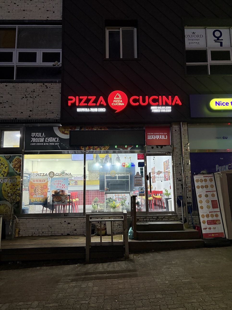 피자쿠치나 계룡점 사진 2