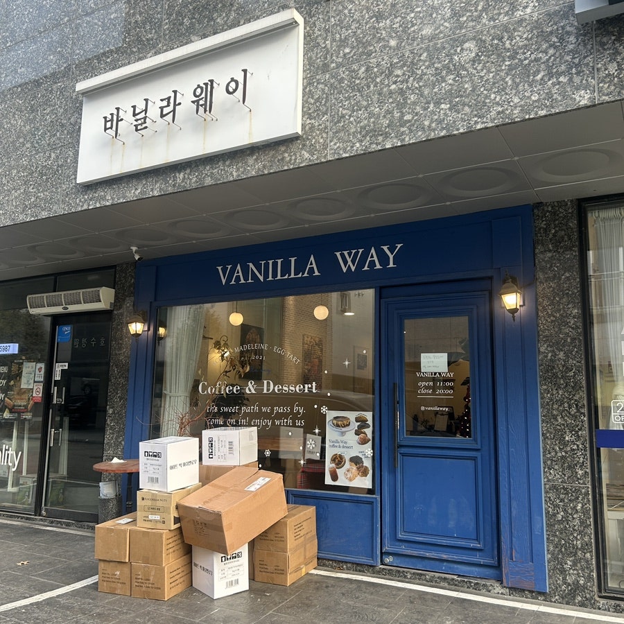 바닐라웨이 사진 2