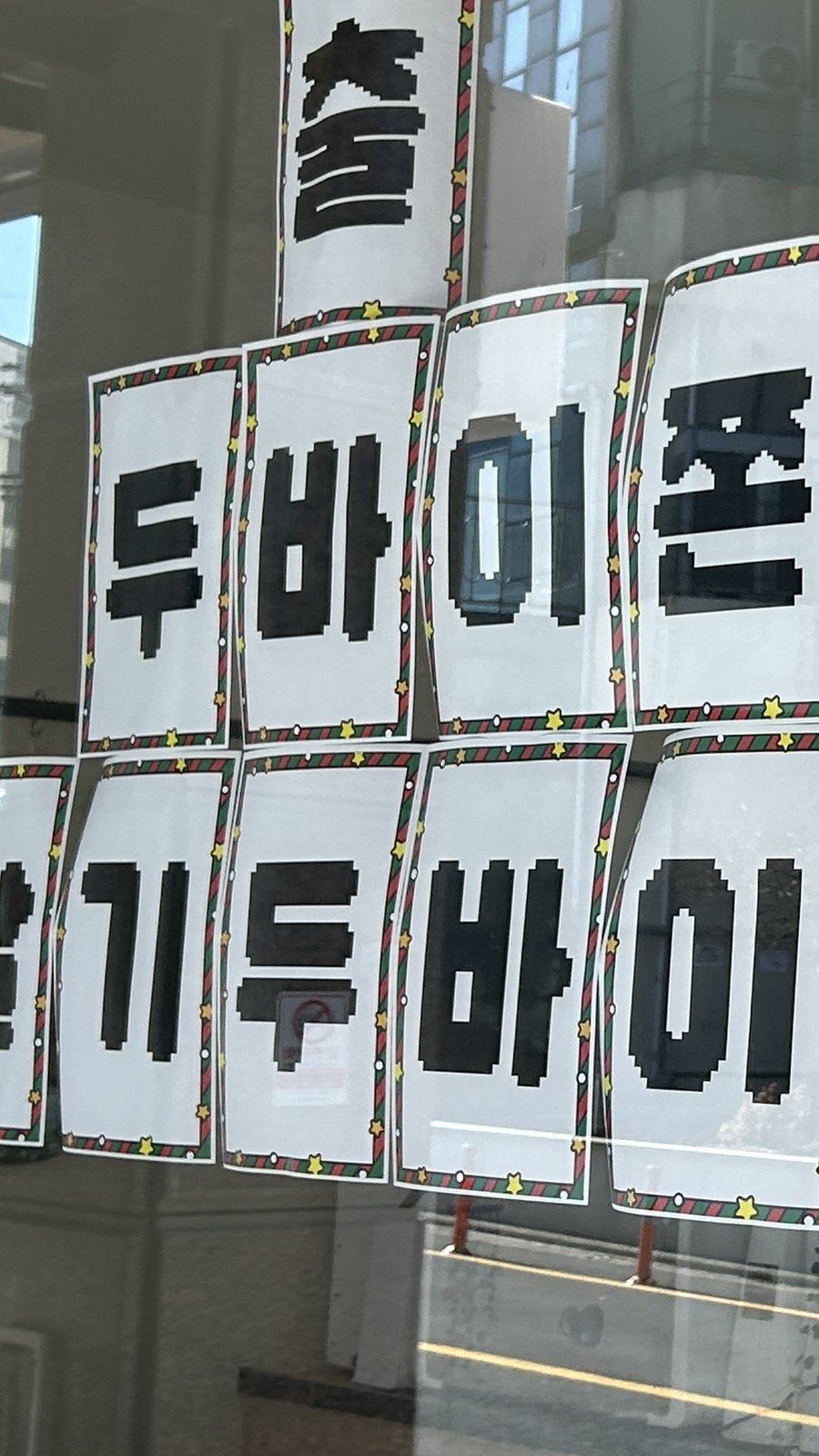 그린띵 사진 1