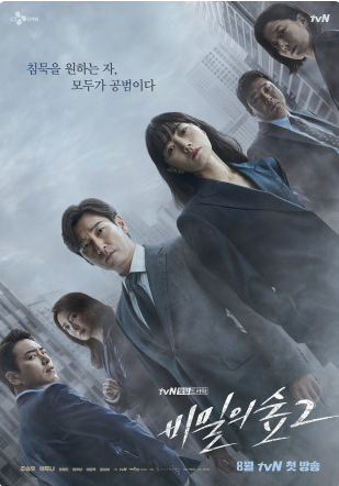  [티빙 드라마 추천]입소문으로 검증된 스토리·연출 탄탄한 작품들 1탄