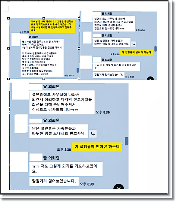 전주부동산전문변호사 보증금반환소송 핵심은 관련 사진
