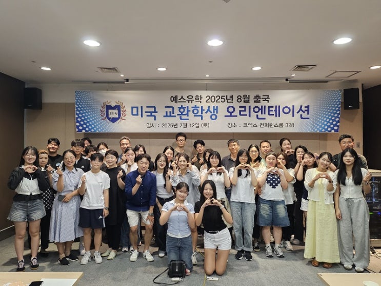  미국 공립 교환학생 신청 온라인 엘티스 재택 시험