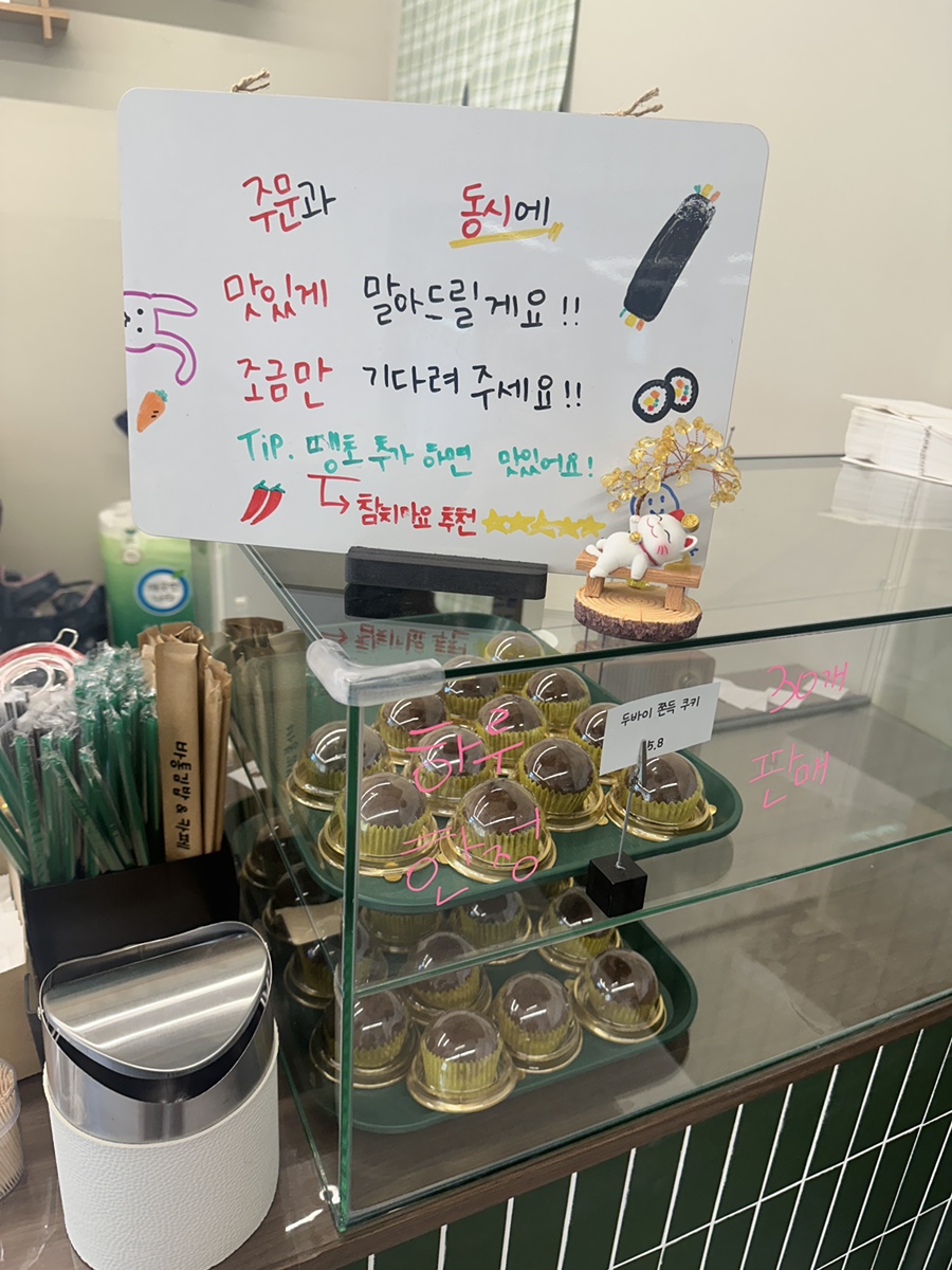 바통김밥&카페 사진 3