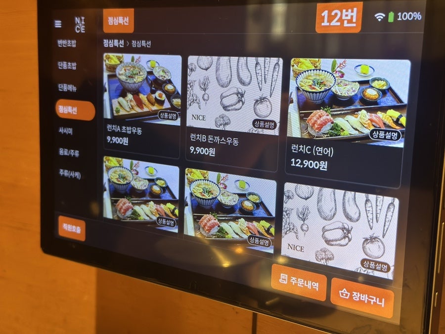 마루요시 첨단점 사진 2