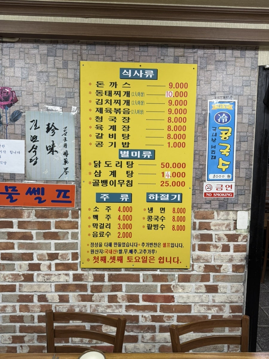 길연식당 사진 5