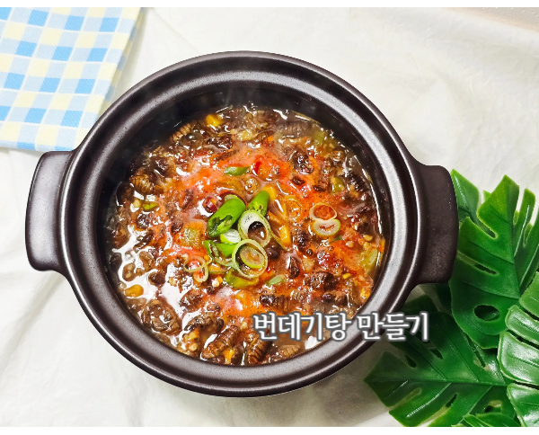 추억의 술안주 유동 번데기탕 만드는법 번데기캔 요리