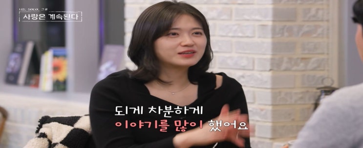  나솔사계 골싱특집 촬영지 22기상철 고기집 여여정 튤립 백합 카페 26기 경수 용담 국화 나는solo 다대일데이트