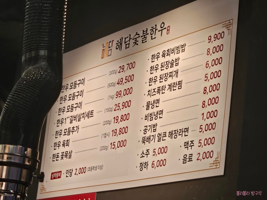 해담숯불한우 사진 4