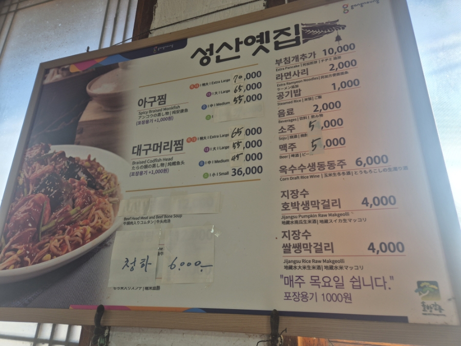 성산옛집 사진 4