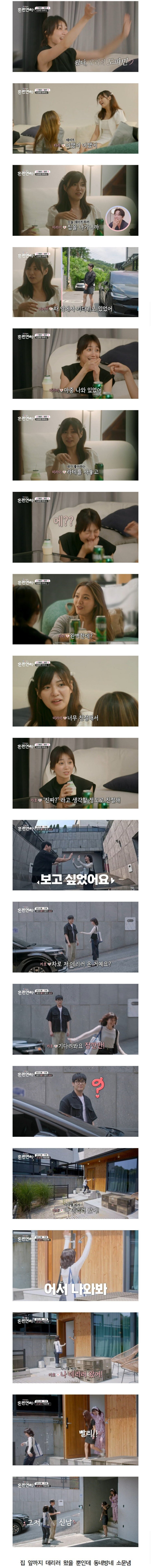  일본 여자들이 한국 남자에게 감동하는 포인트.jpg