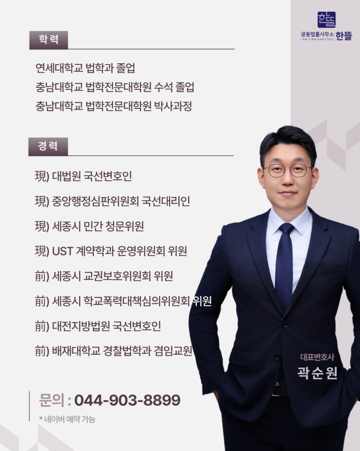  [세종시가처분신청] 가처분 신청이 필요한 때란?