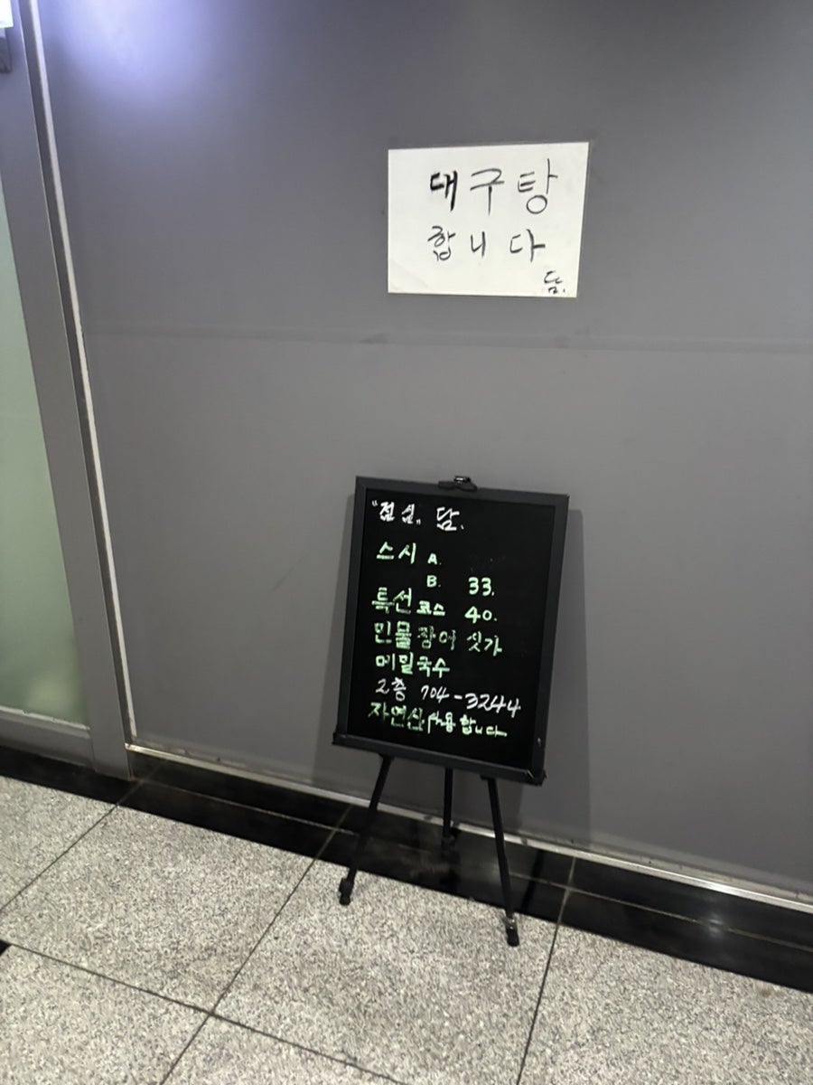 담스시 사진 3