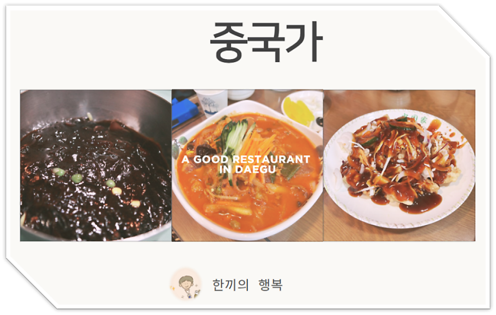 중국가 사진 1