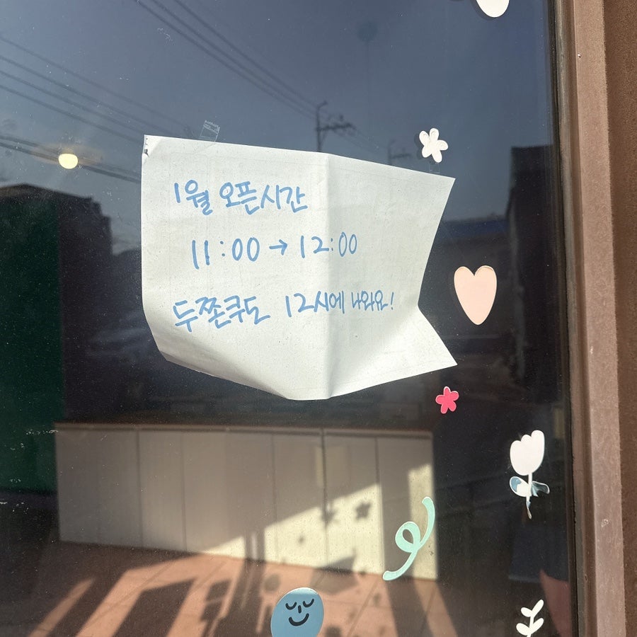 오만과자점 사진 5