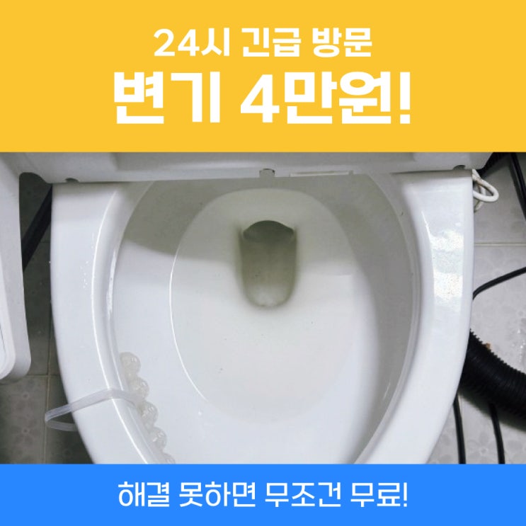  변기막힘부천 변기가자주막혀요원인 사례