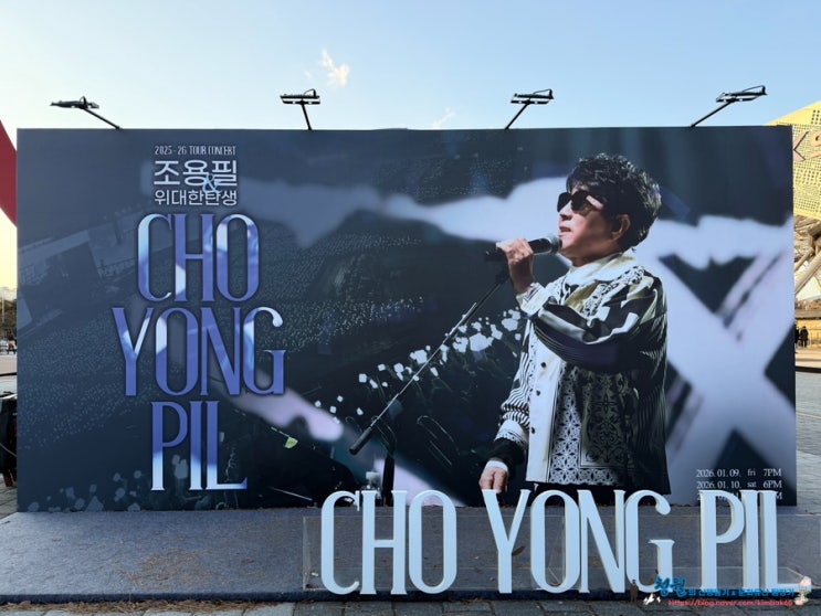   영원한 오빠, 가왕 조용필 콘서트, 전설을 만나다