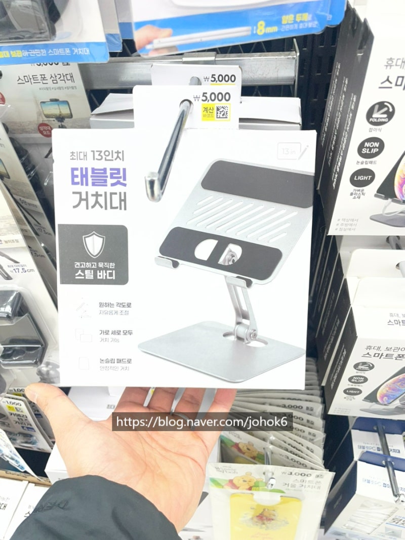 아이패드/테블릿 비싼 거치대? 다이소 태블릿 거치대로 끝