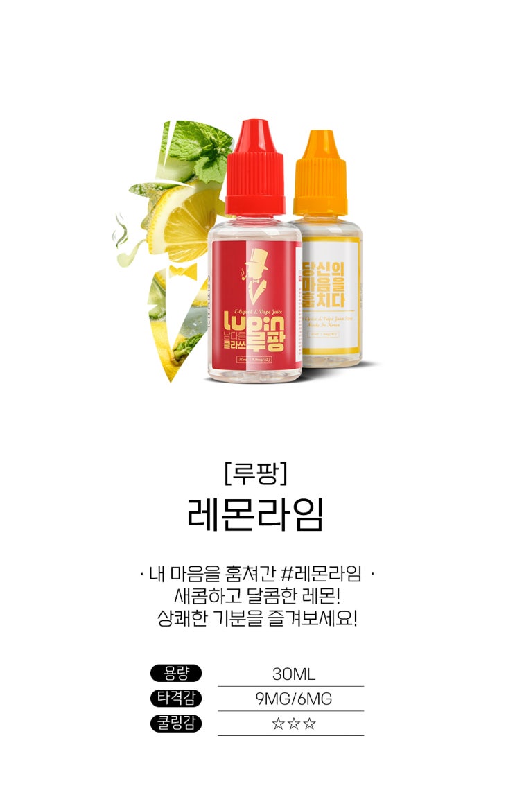  쿠팡 전자담배 액상 루팡, 지금은 어디서 살 수 있을까?