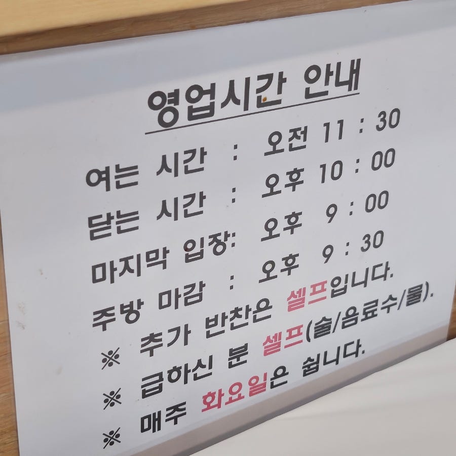 정돈솥뚜껑삼겹살 사진 1
