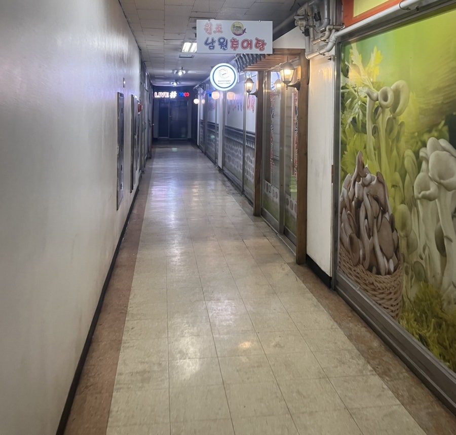 원조남원추어탕 사진 2