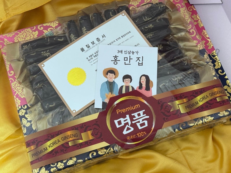 홍만집 발효홍삼정과 섭취방법 보관방법 명절선물 추천