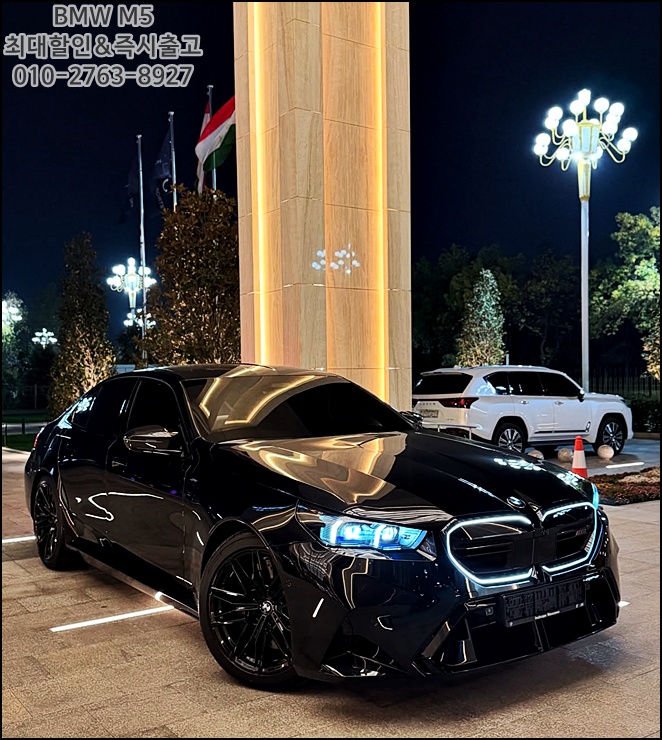  2026 BMW M5 할인 그리고 재고 둘다 잡았습니다