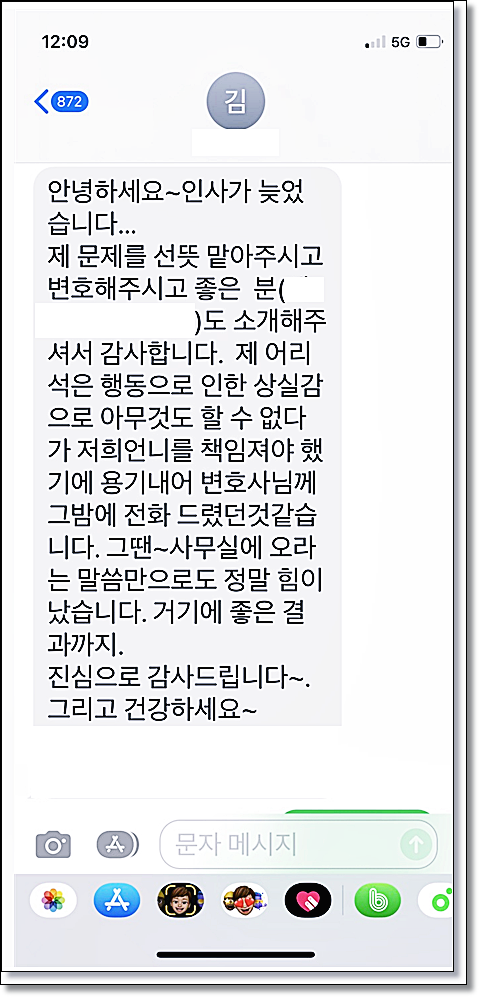 전주부동산전문변호사 보증금반환소송 핵심은 관련 사진