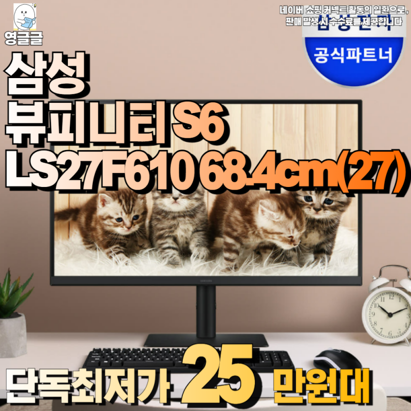 삼성 뷰피니티 S6 LS27F610 68.4cm(27) QHD 모니터 100Hz 세로 가격, 성능 추천 리뷰 후기 !
