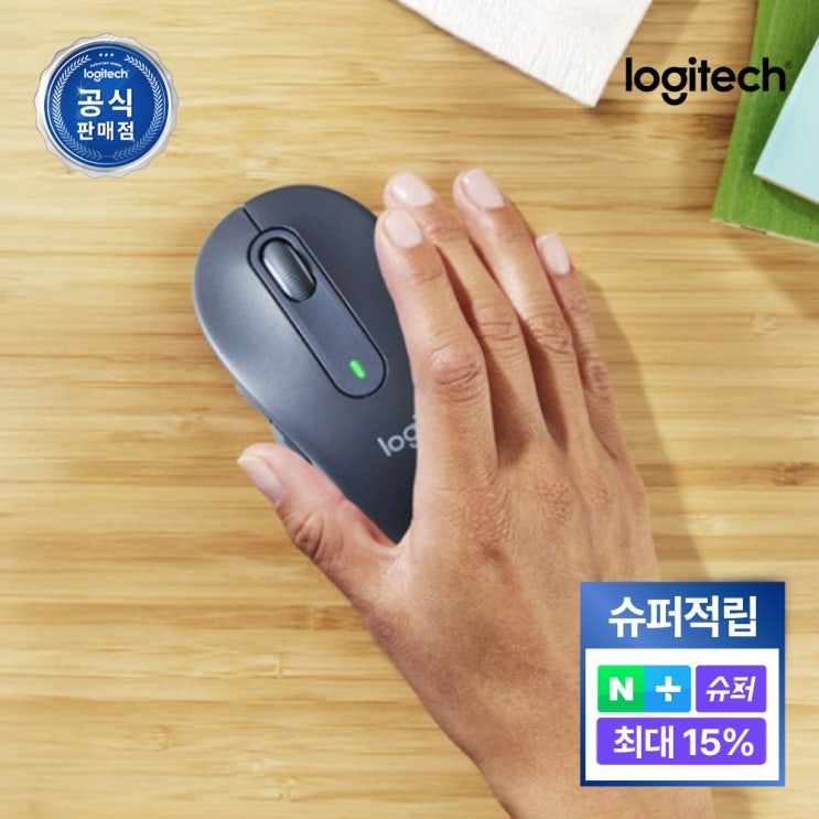  [슈퍼적립] [N배송] 로지텍코리아 시그니처 M650 무선 마우스 리뷰 - 소음 없는 작업 환경