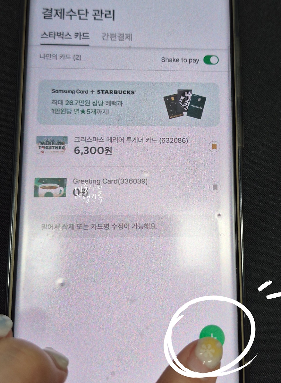 스타벅스 포항오천점 사진 3