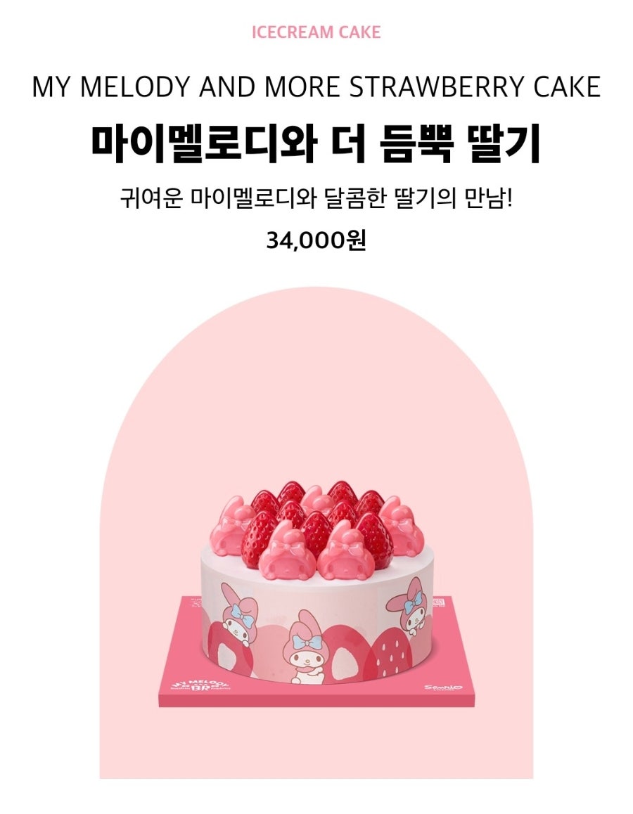 배스킨라빈스 익산부송점 사진 2
