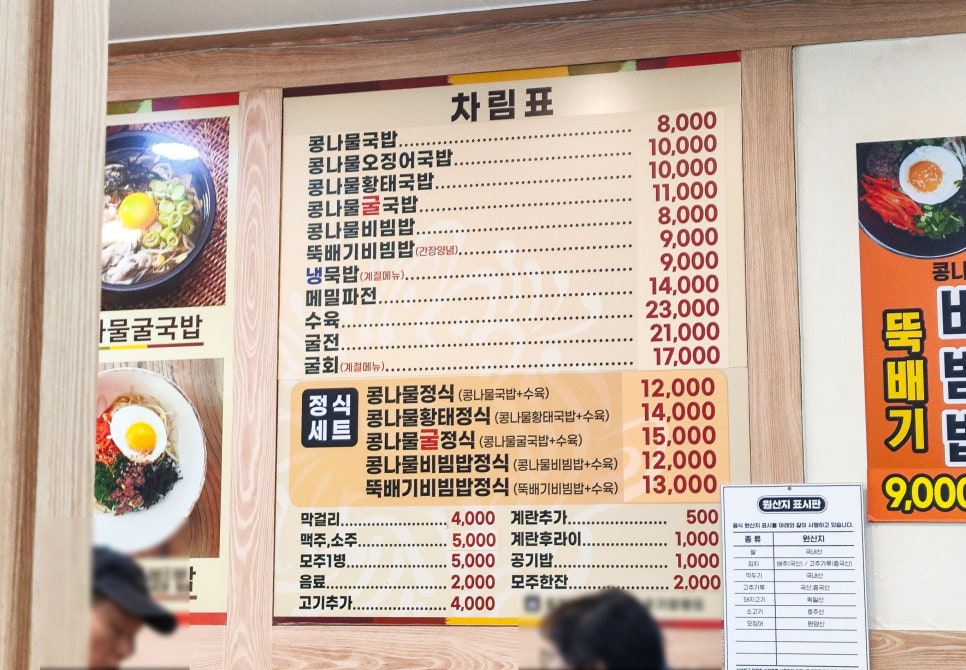 굴다리 전주콩나물국밥 본점 사진 6