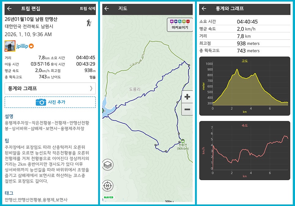 용평제 사진 5