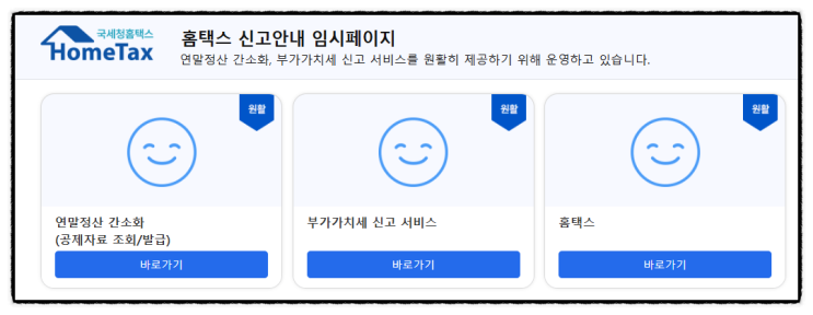  연말정산 세액공제 한도: 환급액 뱉어내기 싫다면 ISA 연금저축 필수