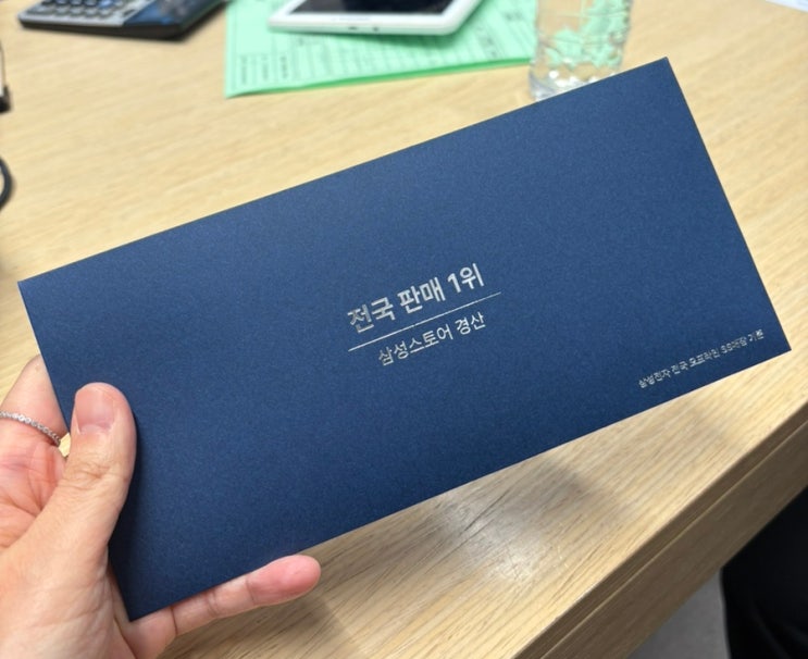  삼성스토어 경산점 혼수가전 졸업 후기｜부산에서 경산까지 간 이유